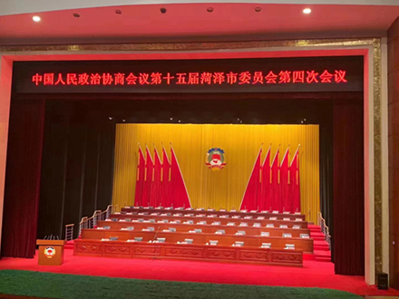 公司總經(jīng)理王森參加全市第十五屆政委委員會(huì )第四會(huì )議